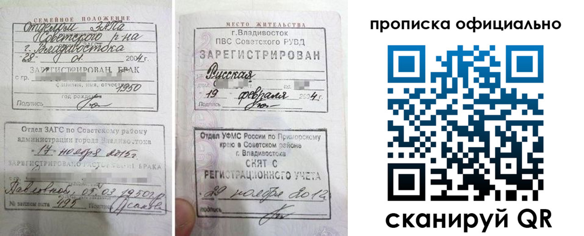 прописка для работы в Южно-Сахалинске