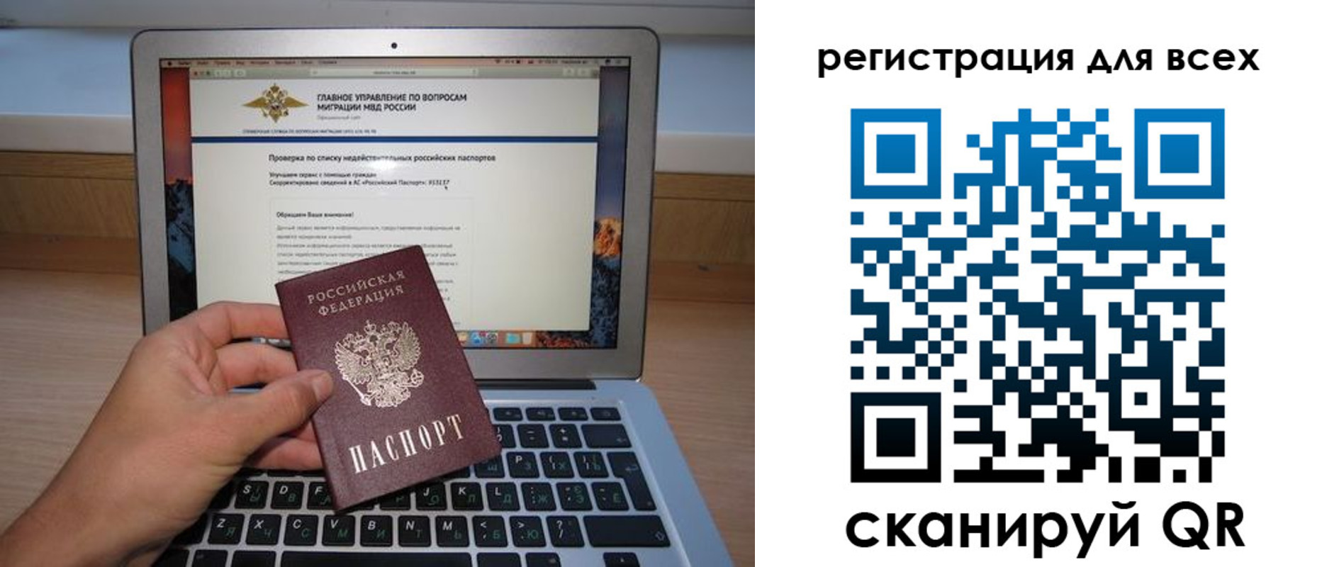 прописка законно в Южно-Сахалинске